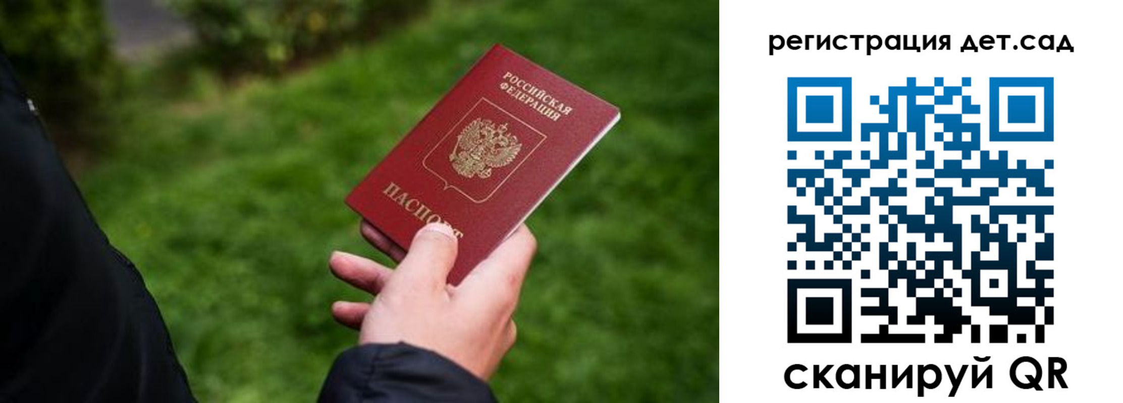 купить прописку в Орехово-Зуево
