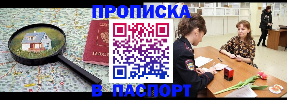 временная регистрация гарантия в Орехово-Зуево